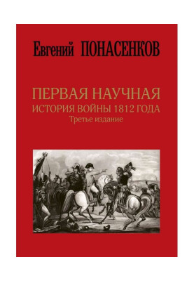 First scientific history of...