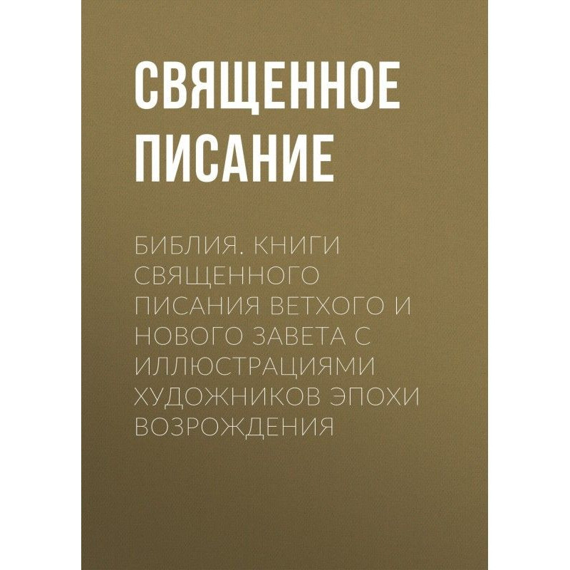 Bible. Books of the Holy...