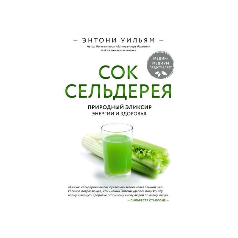 Juice of celery. Natural...