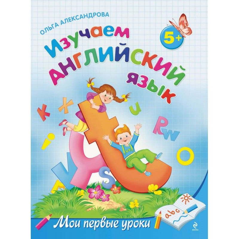Вивчаємо англійську мову:...