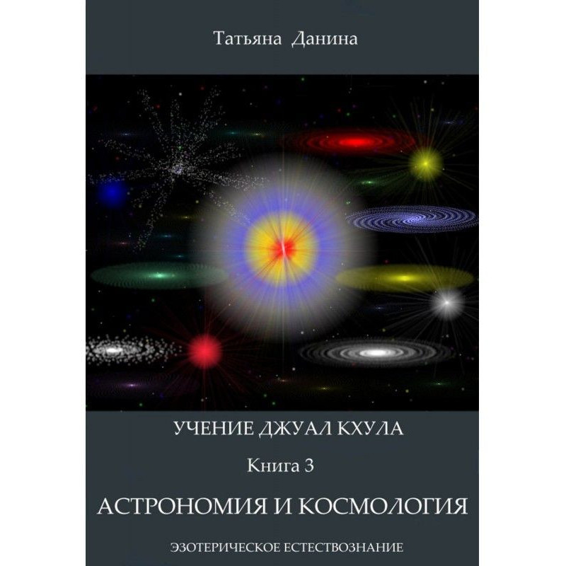Astronomy and cosmology