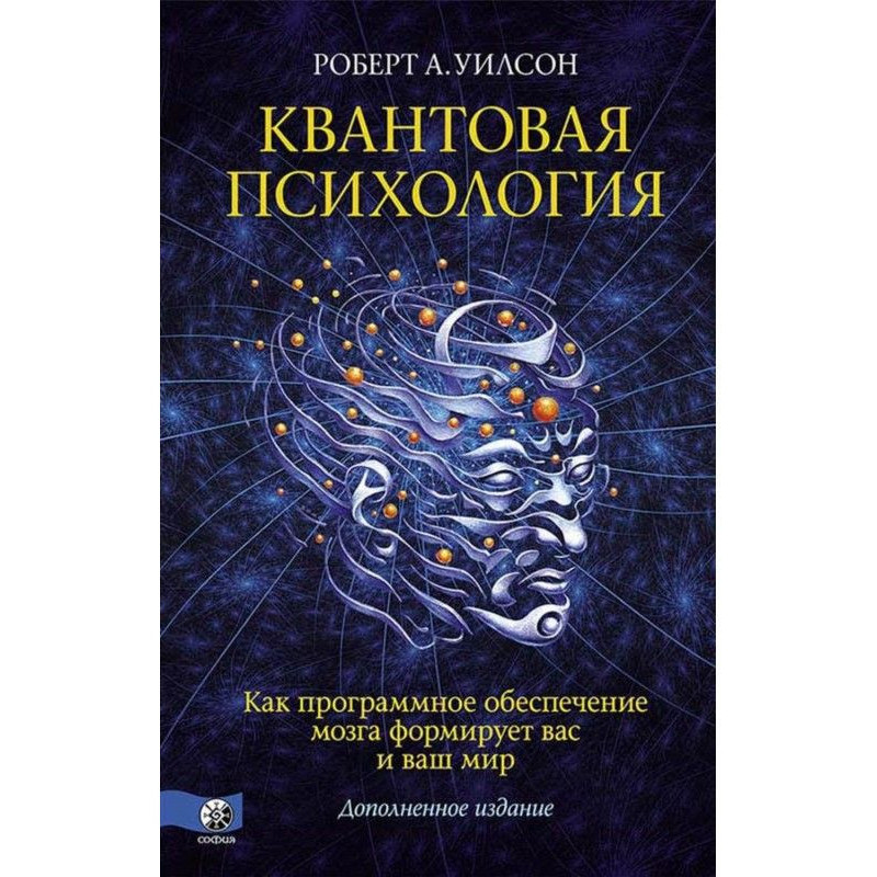 Quantum psychology. As...