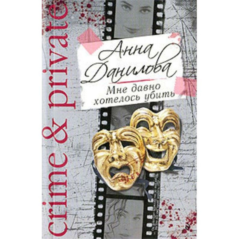 I a long ago wanted to kill