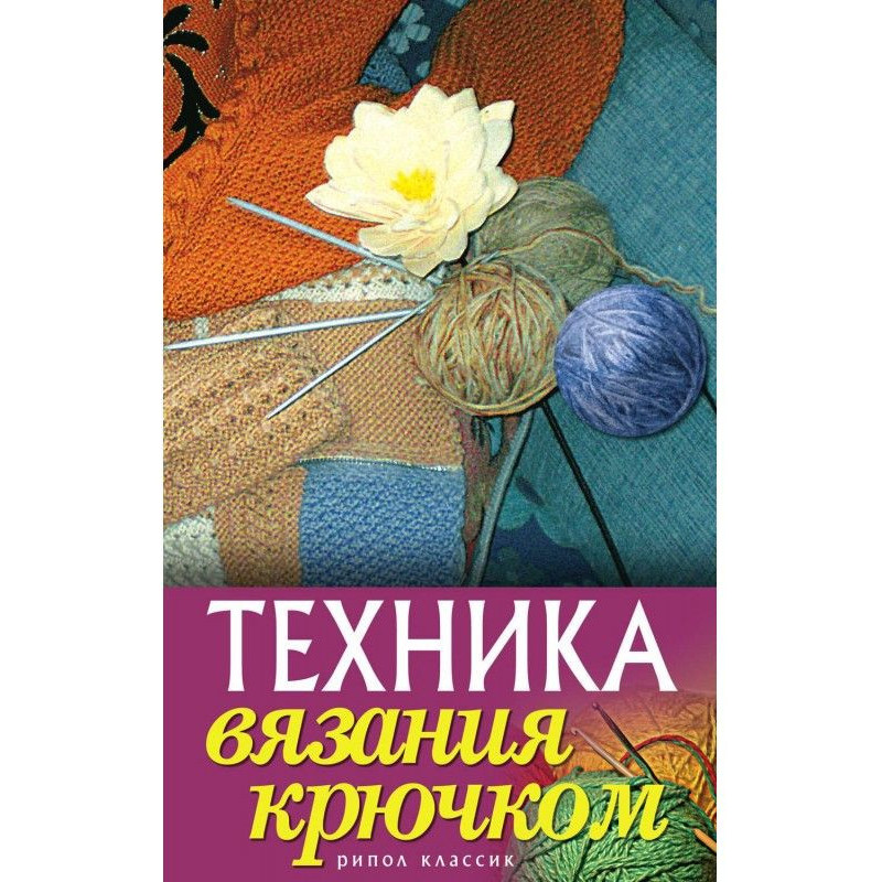 Technique of knitting by a...