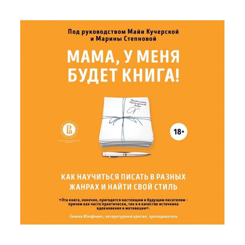 Мама, у меня будет книга!...