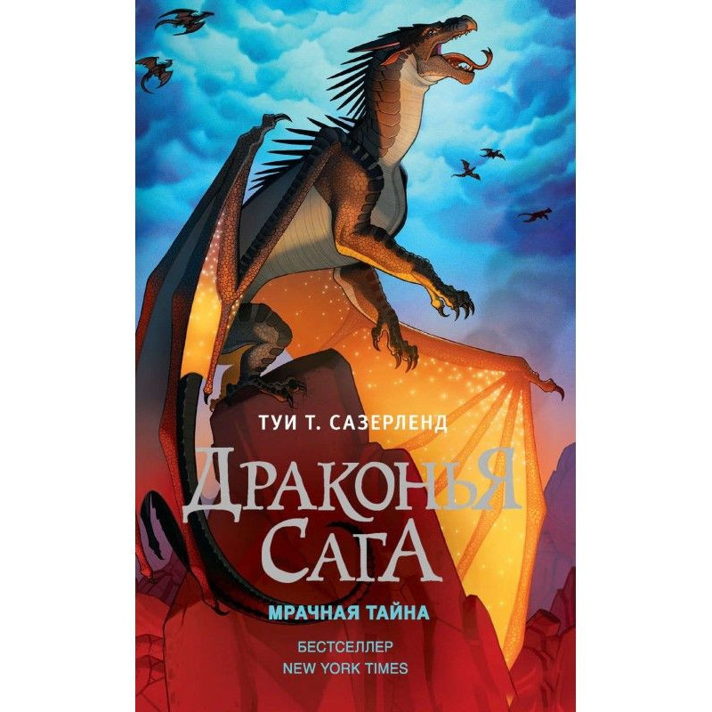 Похмура таємниця