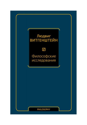 Філософські дослідження