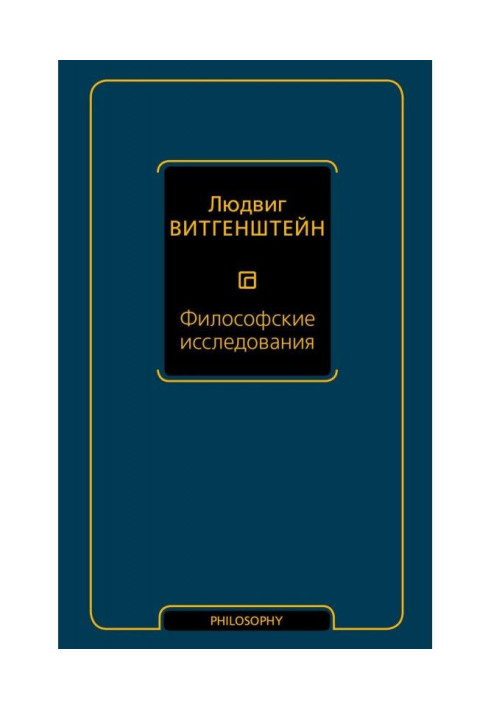 Філософські дослідження
