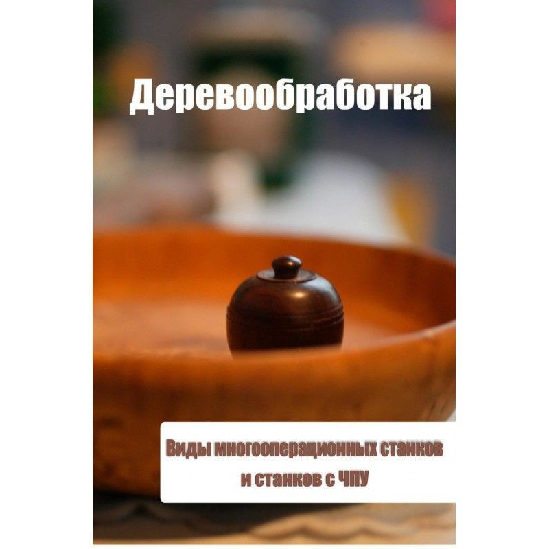 Види багатоопераційних...