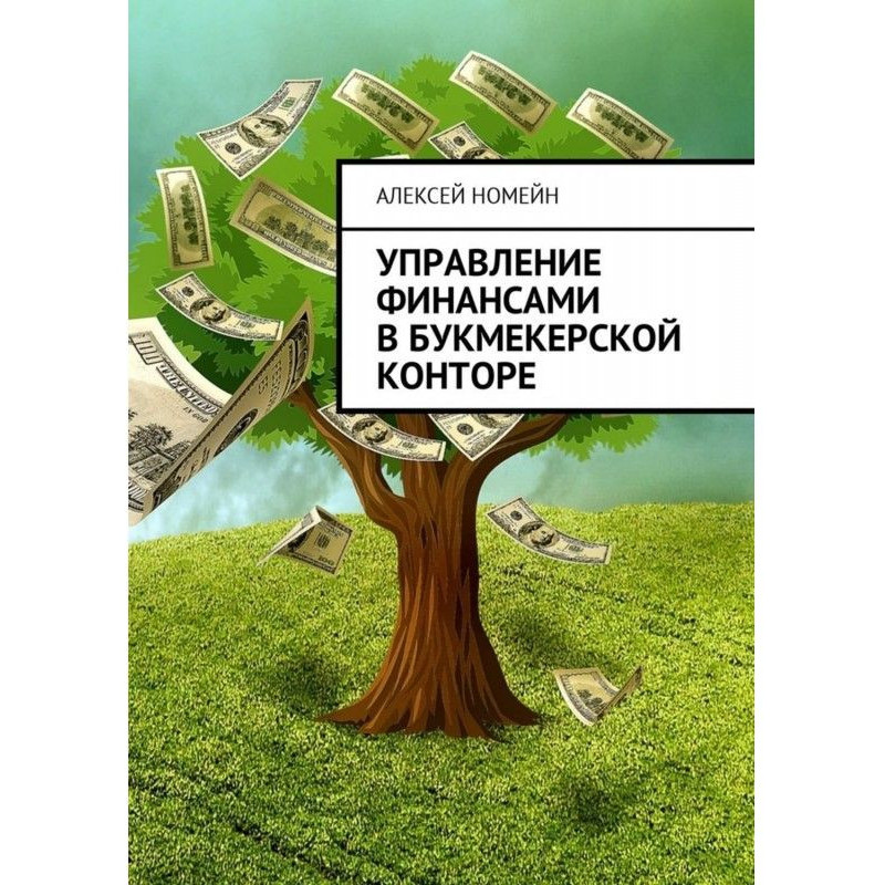 Financial management in a...
