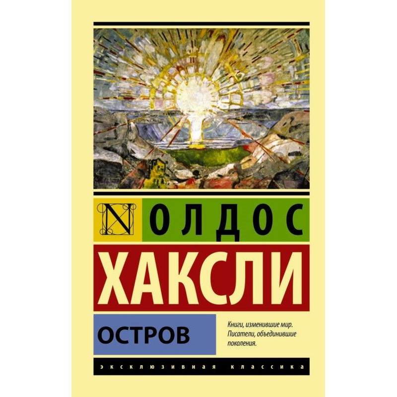 Острів