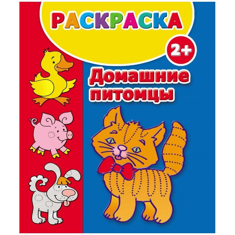 Домашні вихованці....