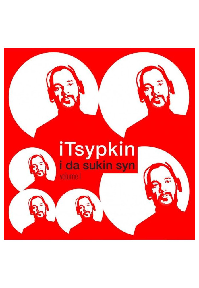 іЦипкін. I da sukin syn. Том І