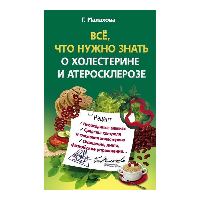 Все, що треба знати про...