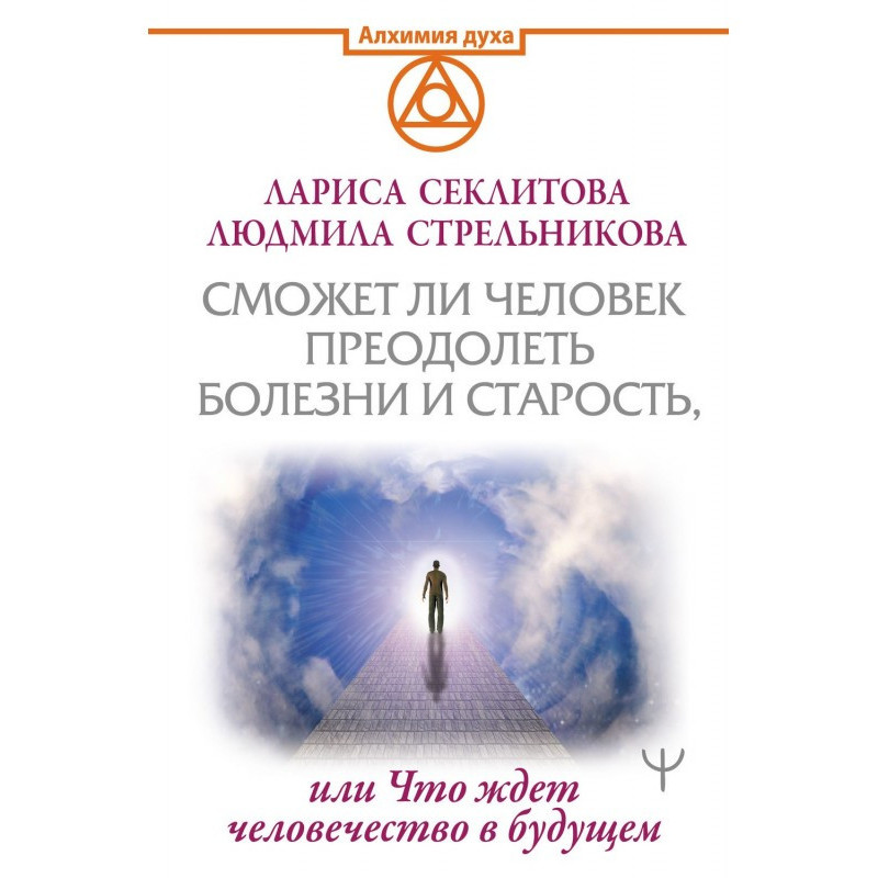 Сможет ли человек...