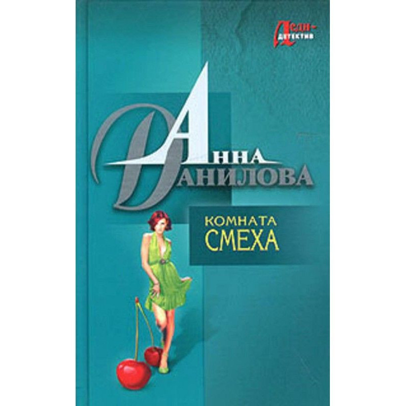 Комната смеха
