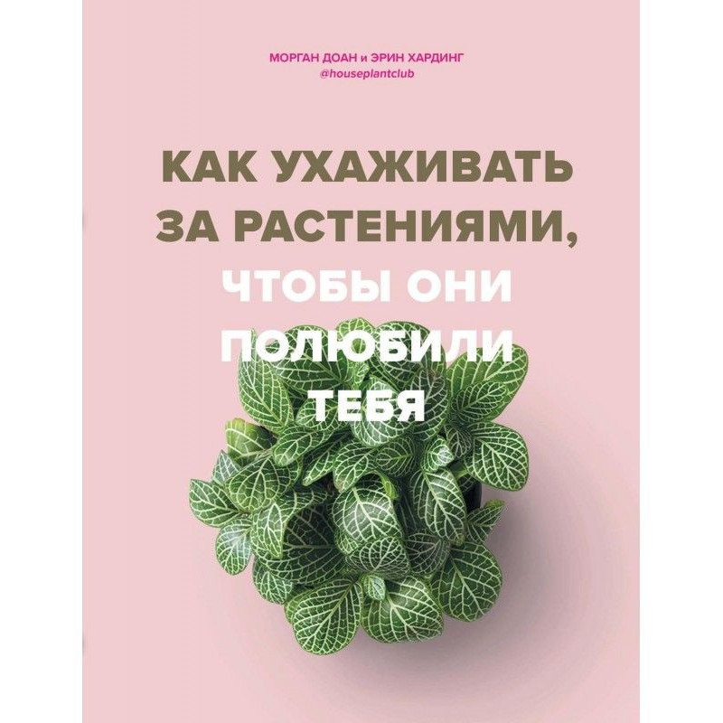 Как ухаживать за...