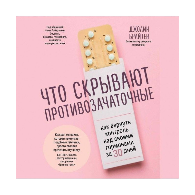Что скрывают...