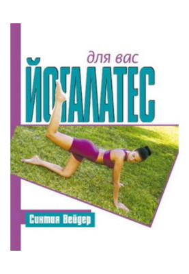 yogalates for you