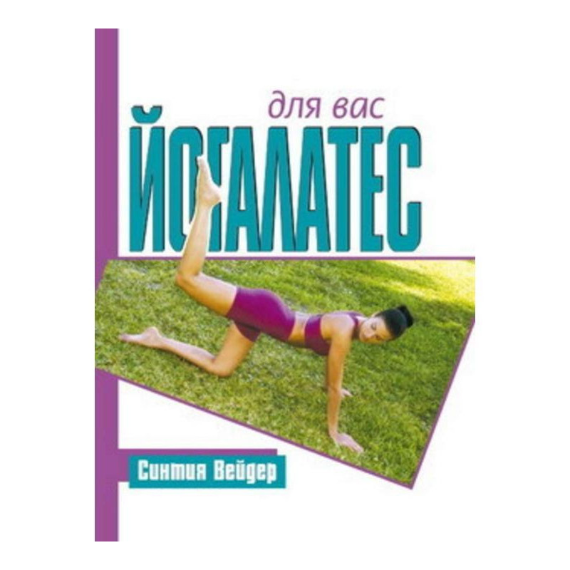 yogalates for you