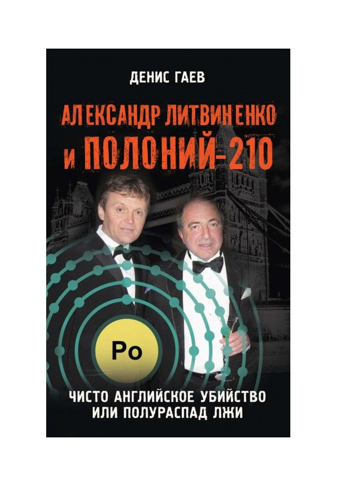 Alexander Litvinenko and Polonium-210. Purely English murder or half-life of lies