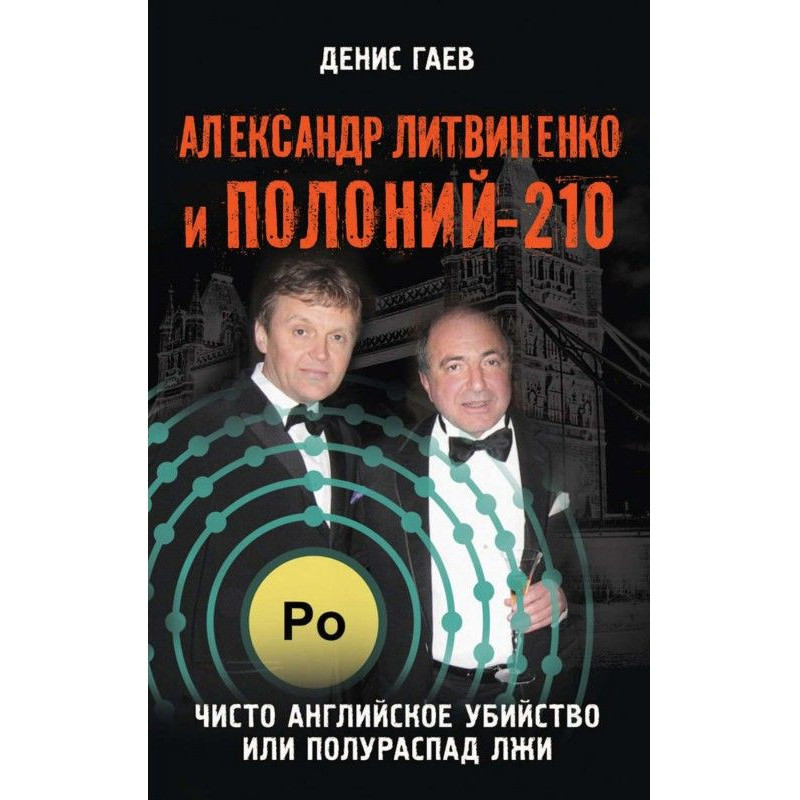 Alexander Litvinenko and...