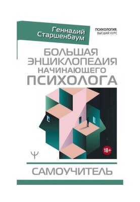 Large encyclopaedia of...