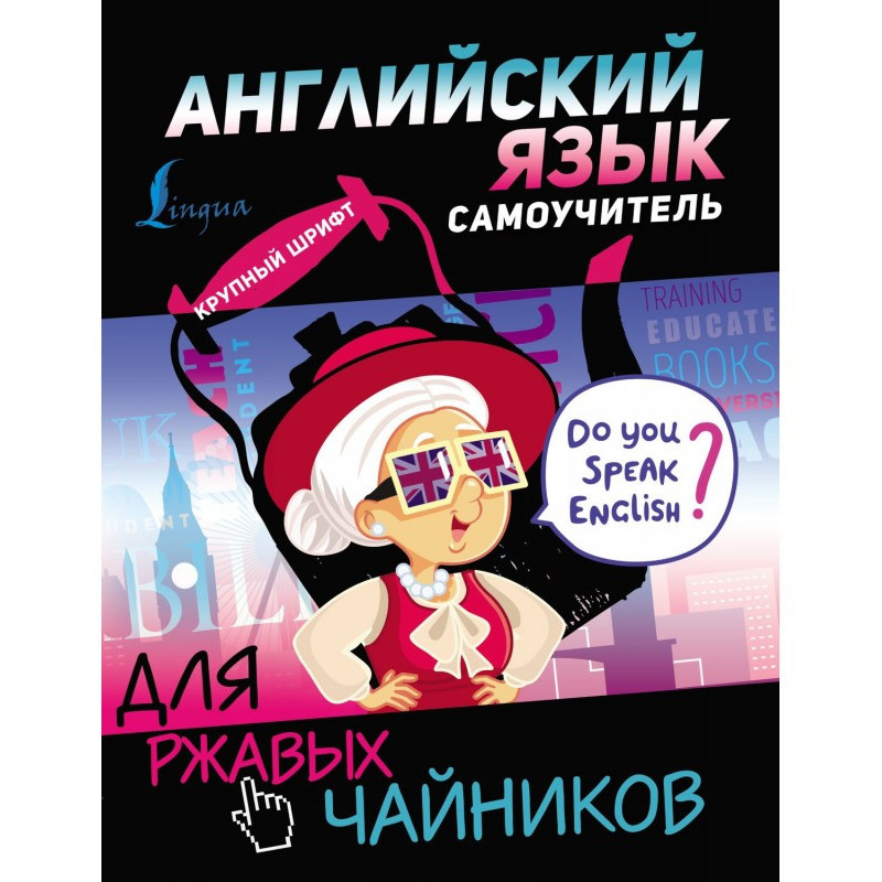 Английский язык....