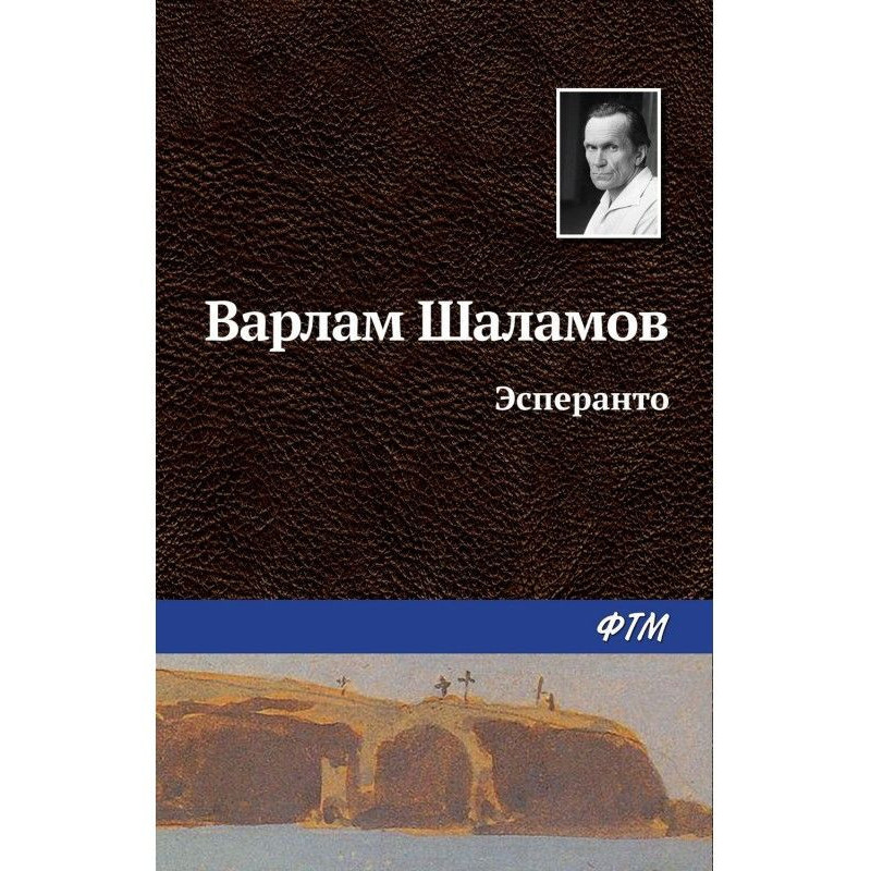 Esperanto