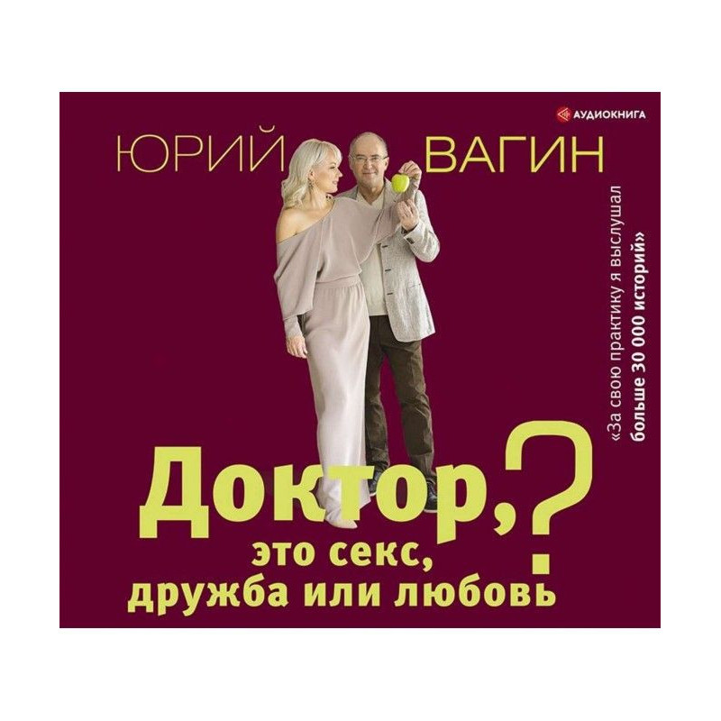 Doctor, is this sex,...