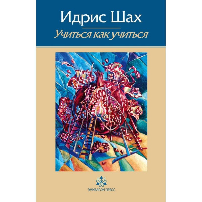 Вчитися як вчитися....