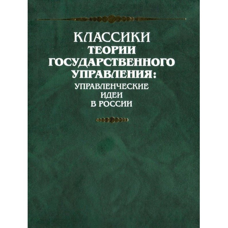 Політика