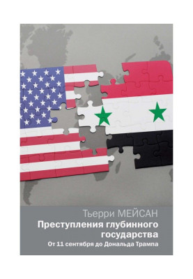 Deep state crimes. From...