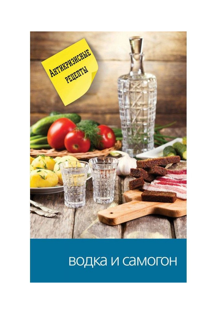 Vodka and home-distilled vodka