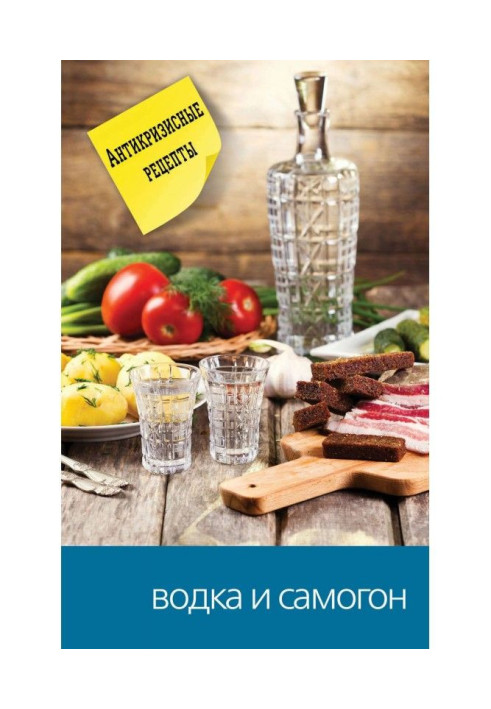 Vodka and home-distilled vodka