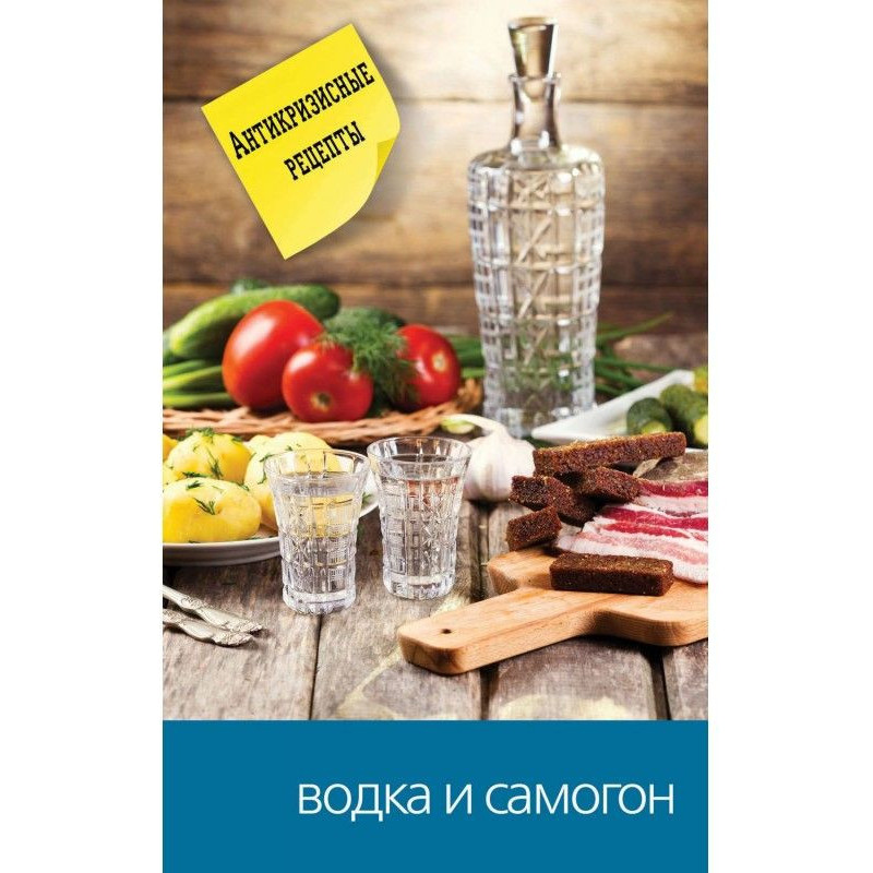 Vodka and home-distilled vodka