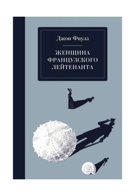 Женщина французского...