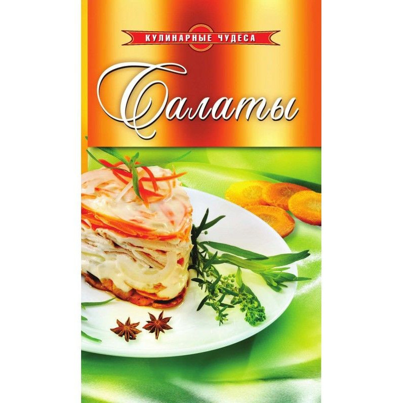 Салати