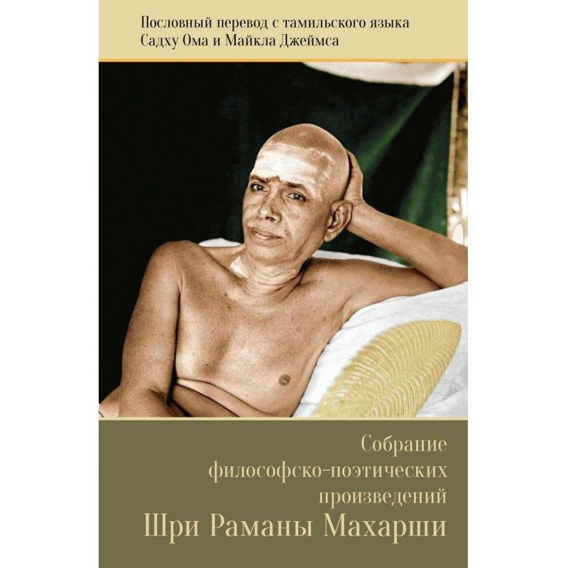 Collection of philosophical...
