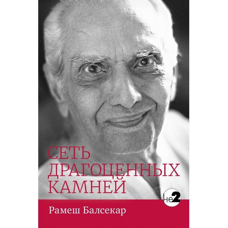 Мережа коштовних каменів