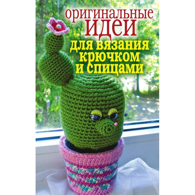 Original ideas for knitting...