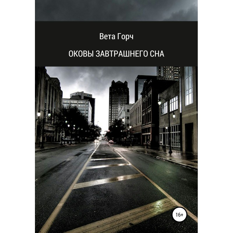 The shackles of tomorrow's...