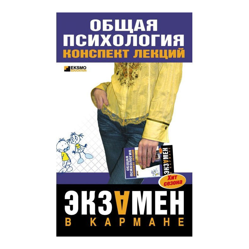 Загальна психологія:...