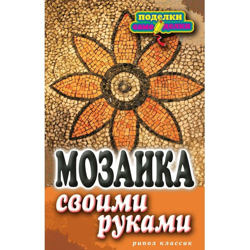 DIY mosaic