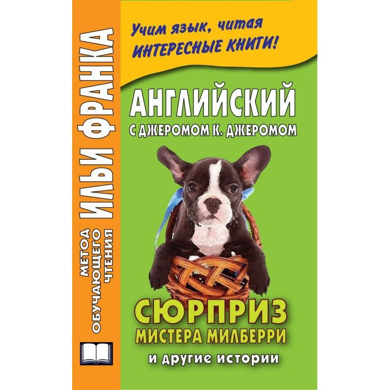 Англійська з Джеромом К....