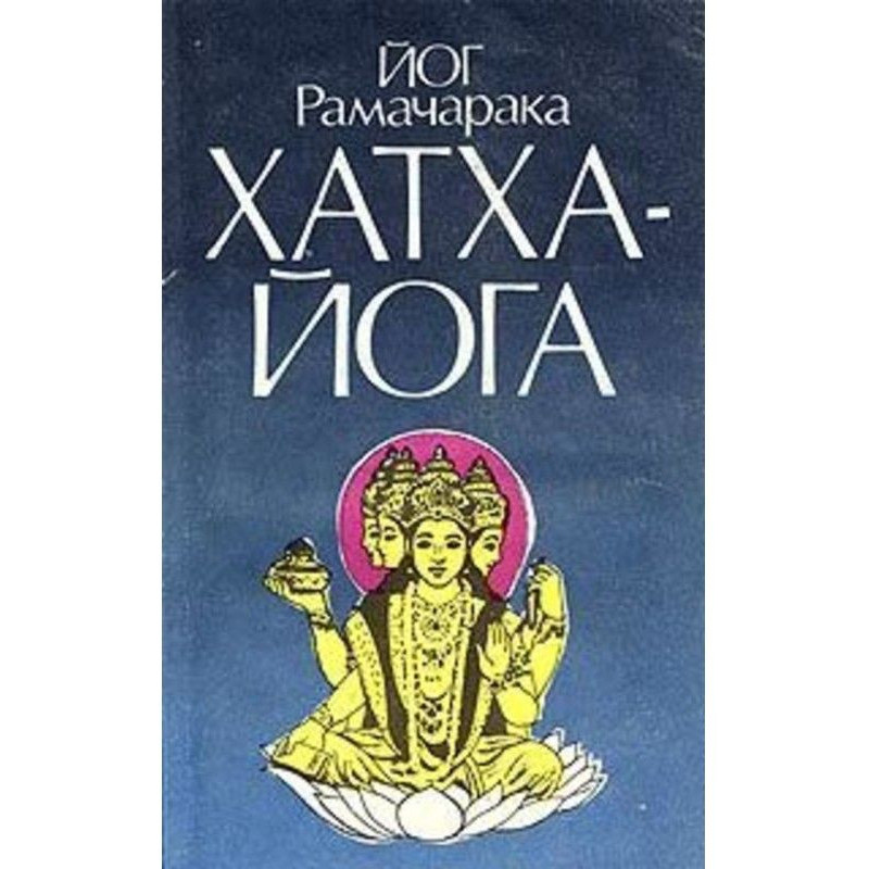 Хатха-йога