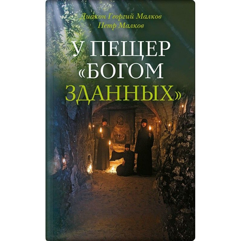 At the caves "created by...