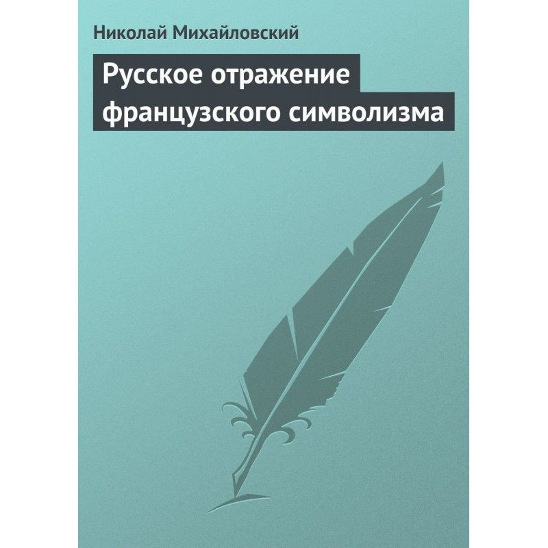Російське відображення...