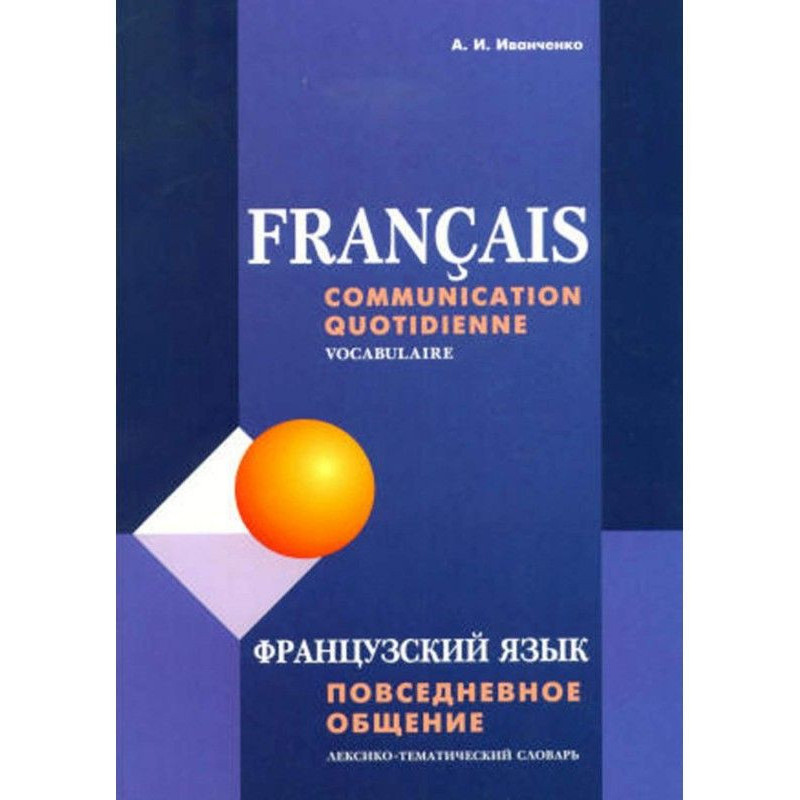 French. Everyday...