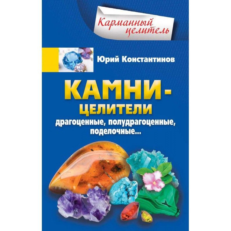 Healing stones. Precious,...